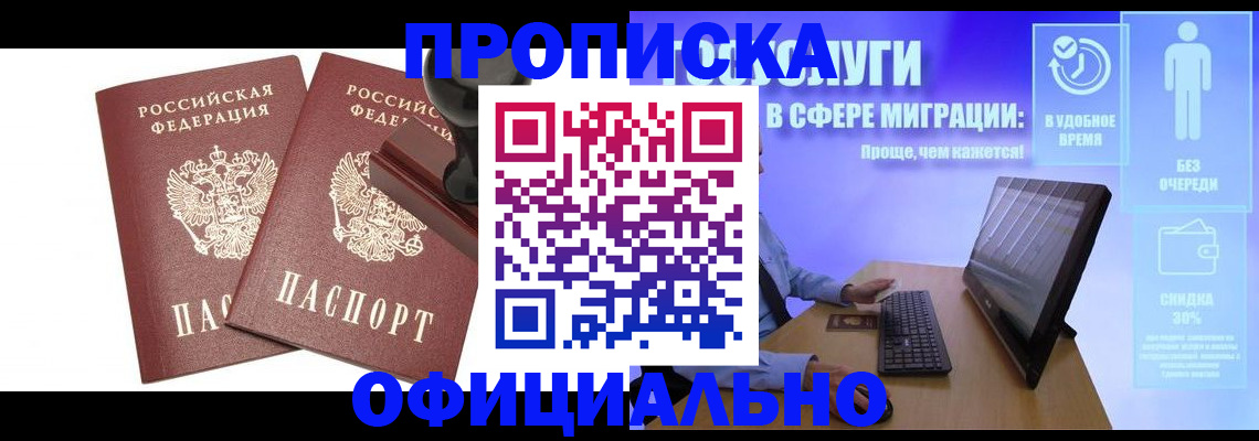 прописка 2025 в Юрьев-Польском