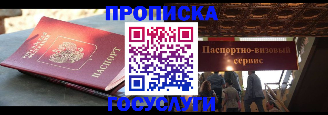 временная регистрация в квартире в Юрьев-Польском
