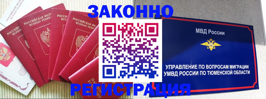 прописка в квартире в Юрьев-Польском