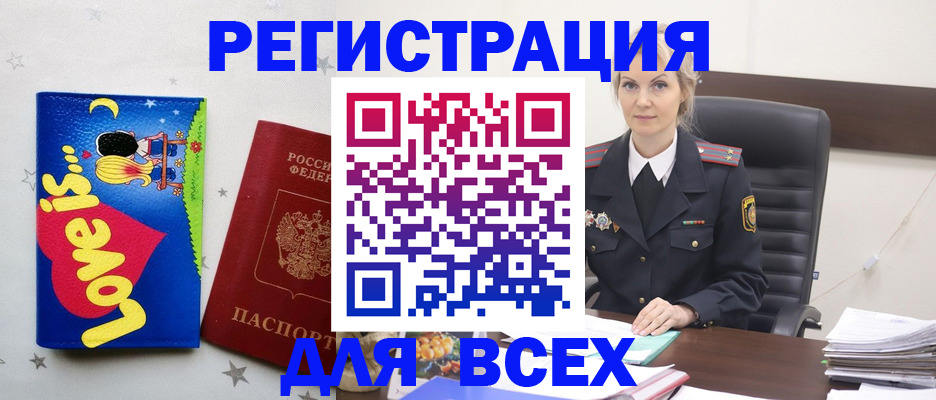 прописка 2025 в Юрьев-Польском