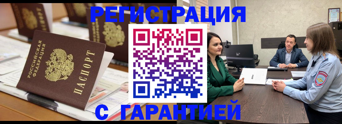 временная регистрация в квартире в Юрьев-Польском