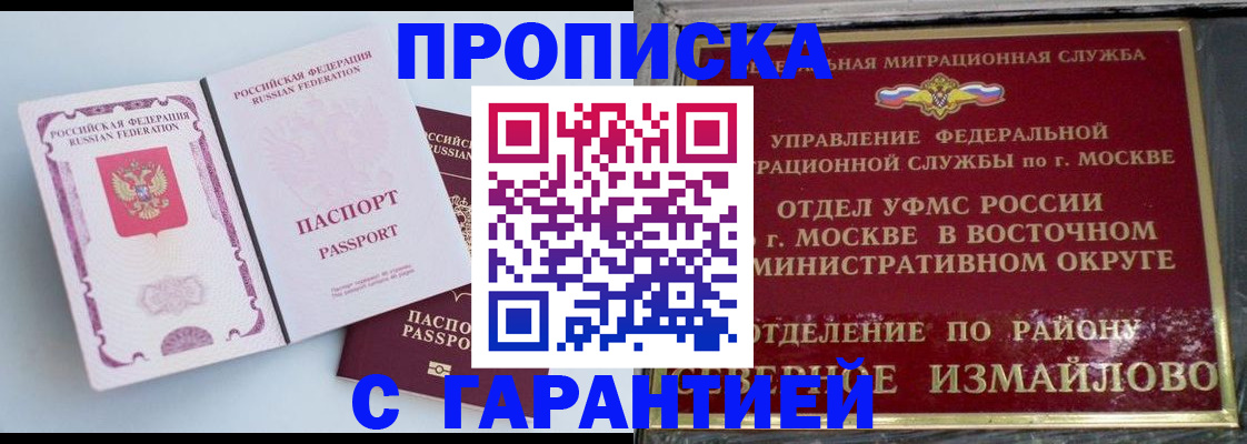 прописка регистрация в Юрьев-Польском